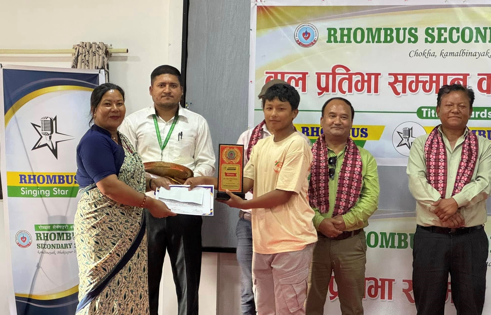 बाल प्रतिभा सम्मान – २०८१ सम्पन्न